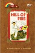 Reading Rainbow: Hill of Fire